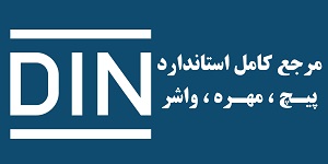 استاندارد پیچ و مهره